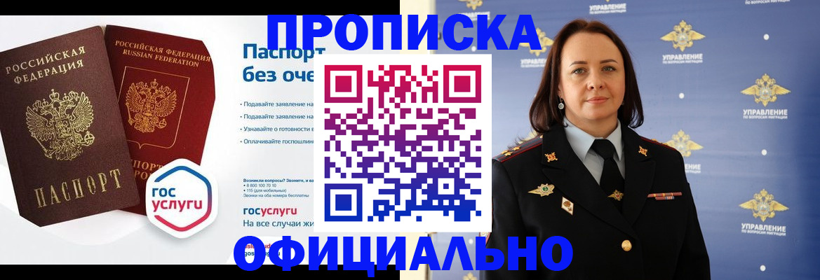 регистрация в Зеленодольске