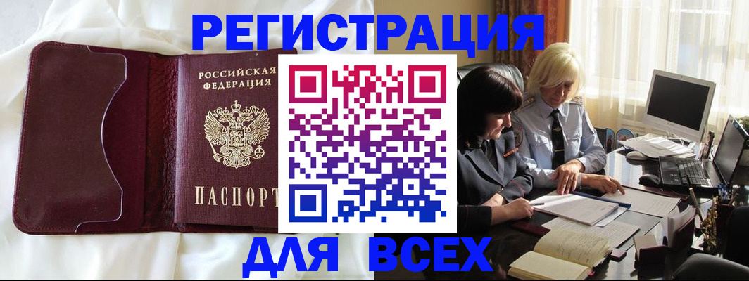 прописка для кредита в Зеленодольске