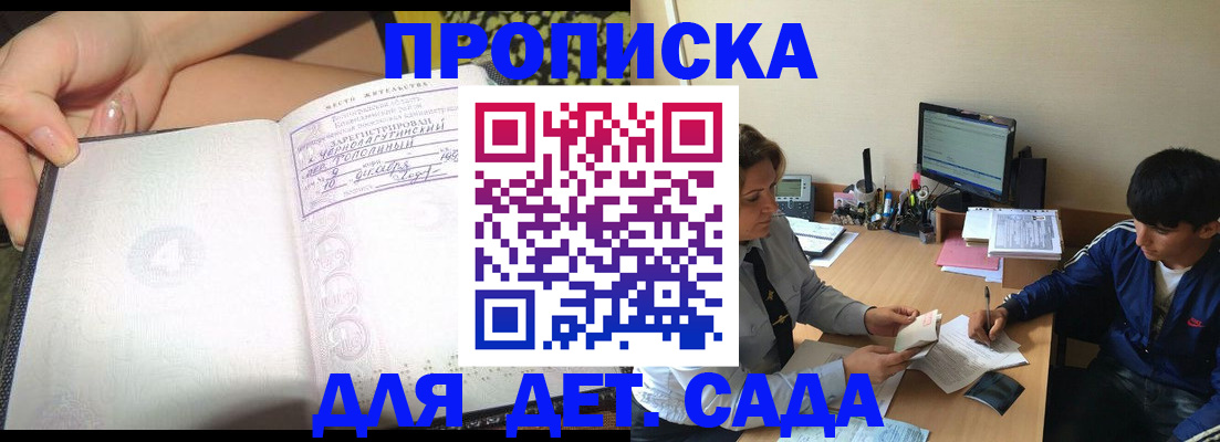 регистрация для дет. сада в Зеленодольске