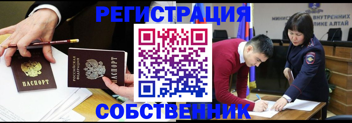прописка законно в Зеленодольске